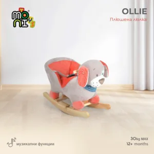 Balansoar din plus Moni Ollie cu scaunel si spatar