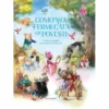 Comoara fermecata cu povesti
