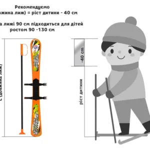 Schiuri din plastic pentru copii Technok 90 cm alb