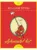 Adevaratul hot, William Steig