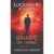 Baiatul din Umbra, Jonathan Stroud