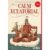 Calm ecuatorial, Nicholas Gannon