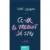 Carte Editura Arthur, Ce-ar fi trebuit sa stiu, Claire LaZebnik