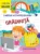 Carte gradinita – Grupa Mare