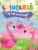 Coloreaza – Flamingi